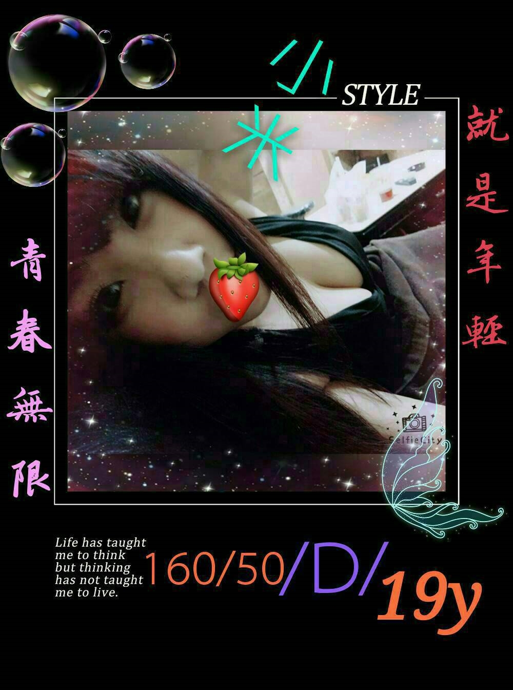 雅雅 蘆洲定點茶 大學生 27/34D